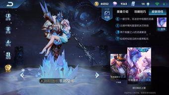 王者新皮肤爆料情侣最新,甜蜜联动，浪漫来袭！